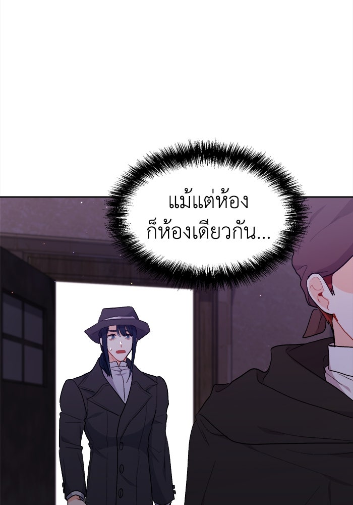 ชีวิตใหม่ของยัยเลดี้ตัวประกอบ - หน้า 36