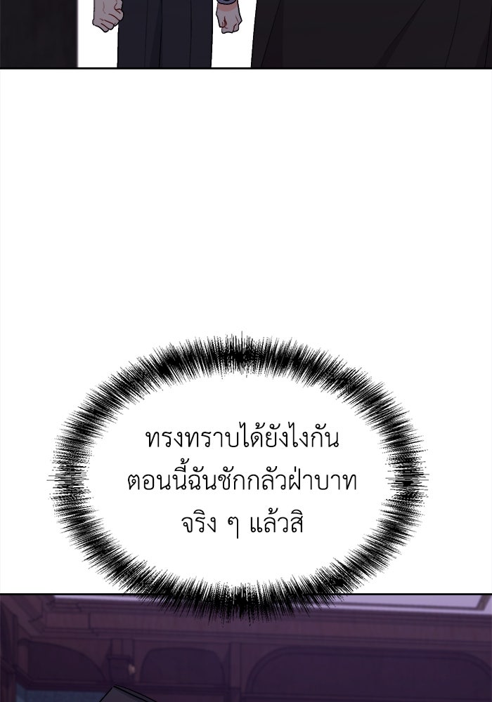 ชีวิตใหม่ของยัยเลดี้ตัวประกอบ - หน้า 37