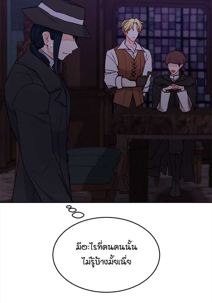 ชีวิตใหม่ของยัยเลดี้ตัวประกอบ - หน้า 38