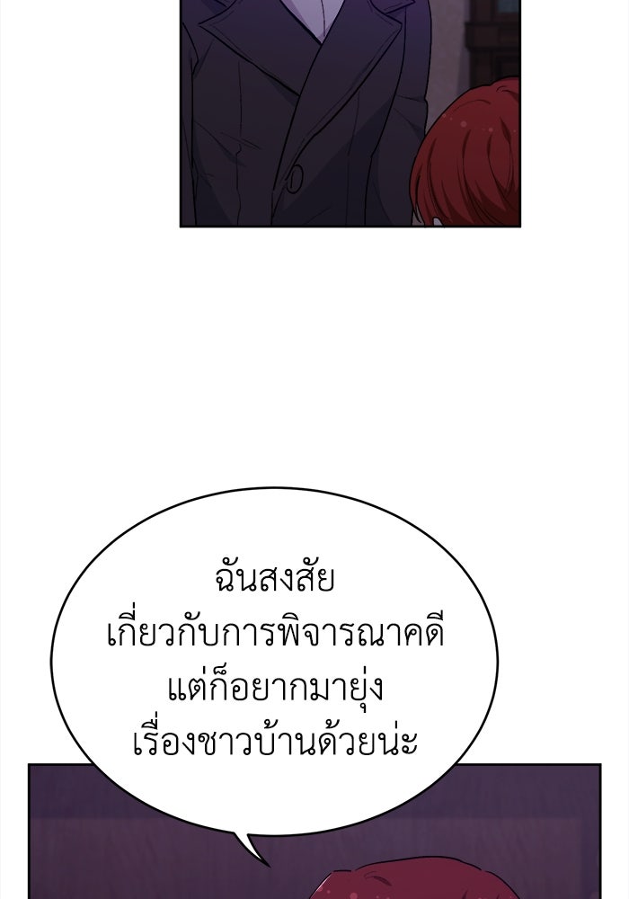 ชีวิตใหม่ของยัยเลดี้ตัวประกอบ - หน้า 43
