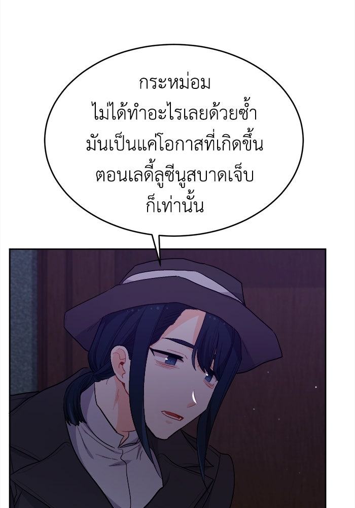 ชีวิตใหม่ของยัยเลดี้ตัวประกอบ - หน้า 54
