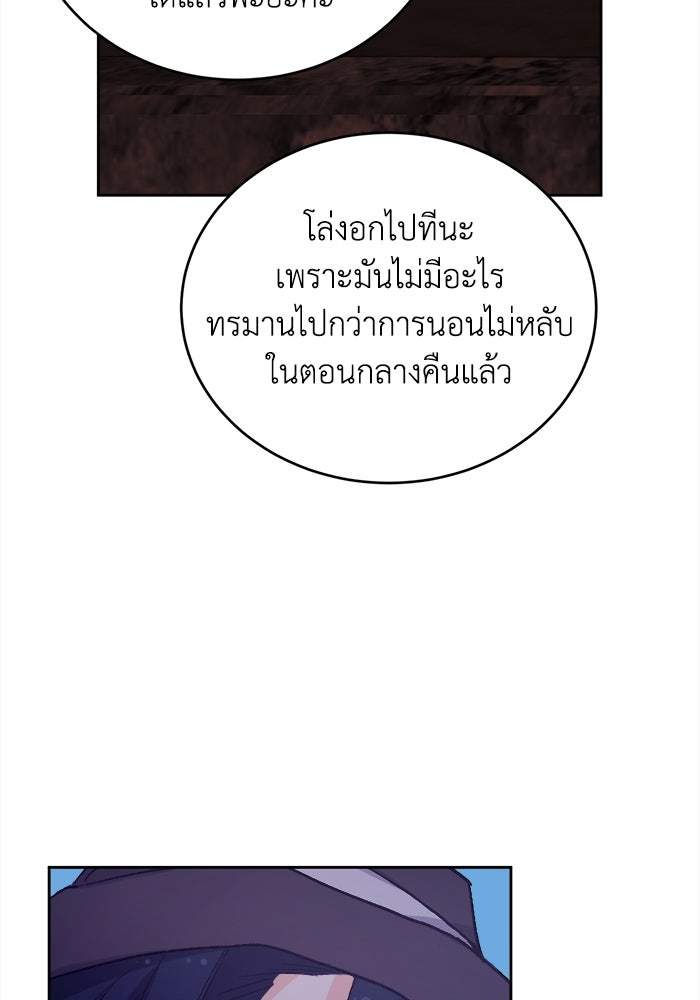 ชีวิตใหม่ของยัยเลดี้ตัวประกอบ - หน้า 58