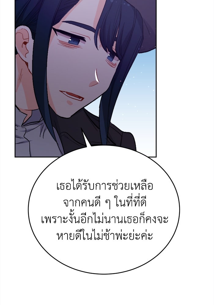 ชีวิตใหม่ของยัยเลดี้ตัวประกอบ - หน้า 59