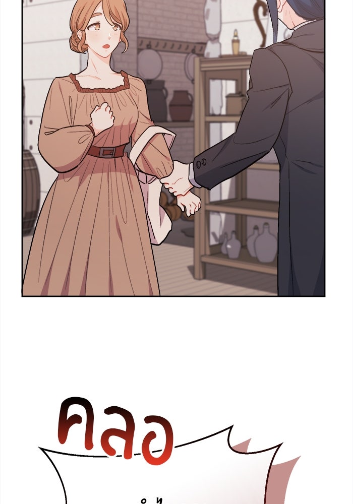 ชีวิตใหม่ของยัยเลดี้ตัวประกอบ - หน้า 18