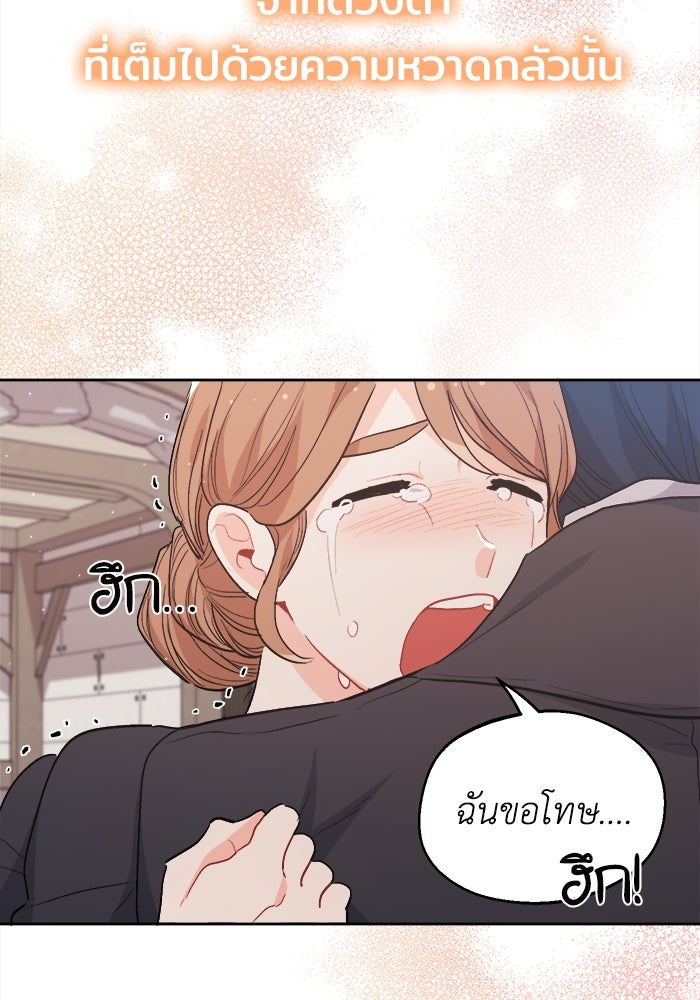 ชีวิตใหม่ของยัยเลดี้ตัวประกอบ - หน้า 35