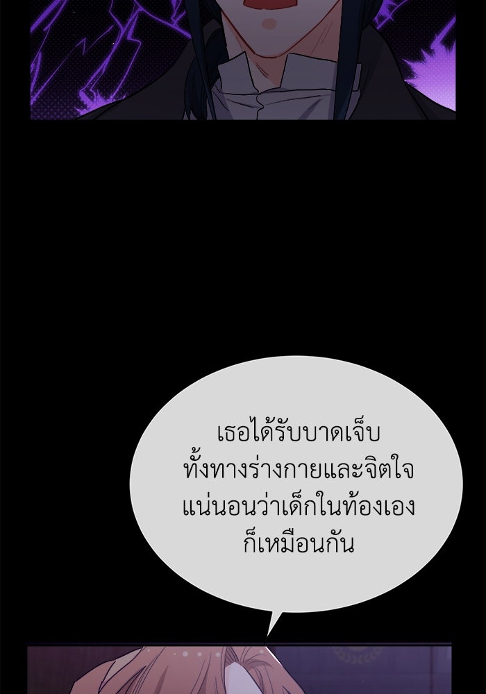 ชีวิตใหม่ของยัยเลดี้ตัวประกอบ - หน้า 40