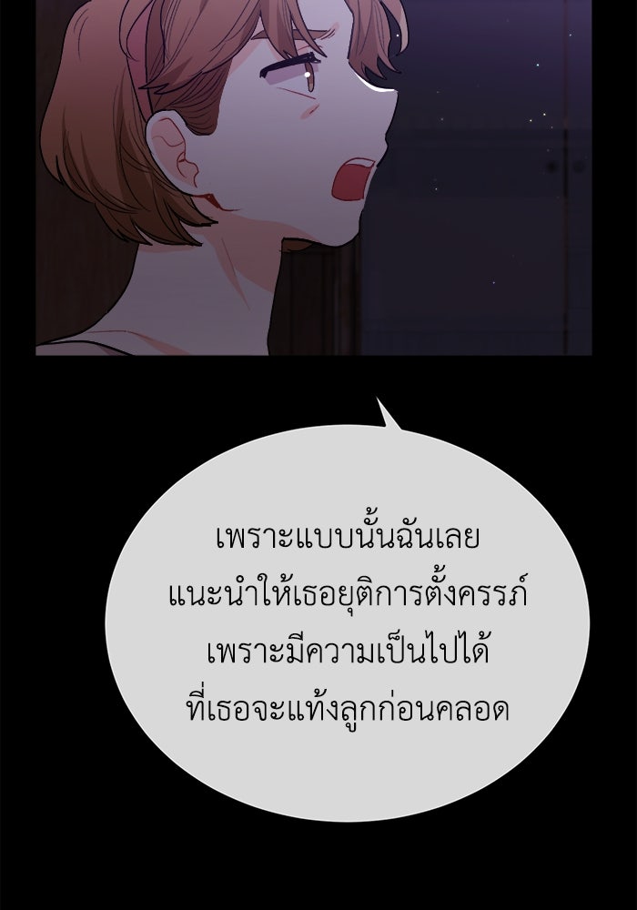ชีวิตใหม่ของยัยเลดี้ตัวประกอบ - หน้า 41