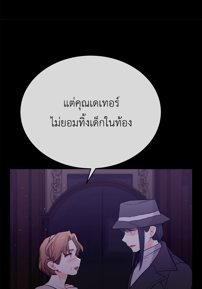 ชีวิตใหม่ของยัยเลดี้ตัวประกอบ - หน้า 42