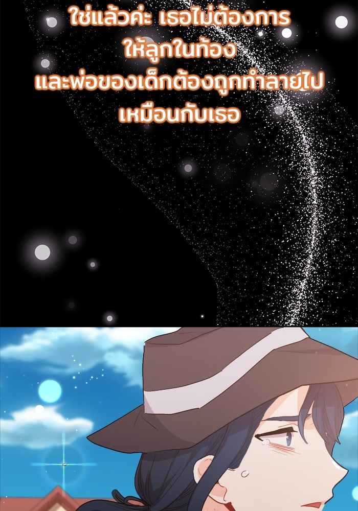 ชีวิตใหม่ของยัยเลดี้ตัวประกอบ - หน้า 48