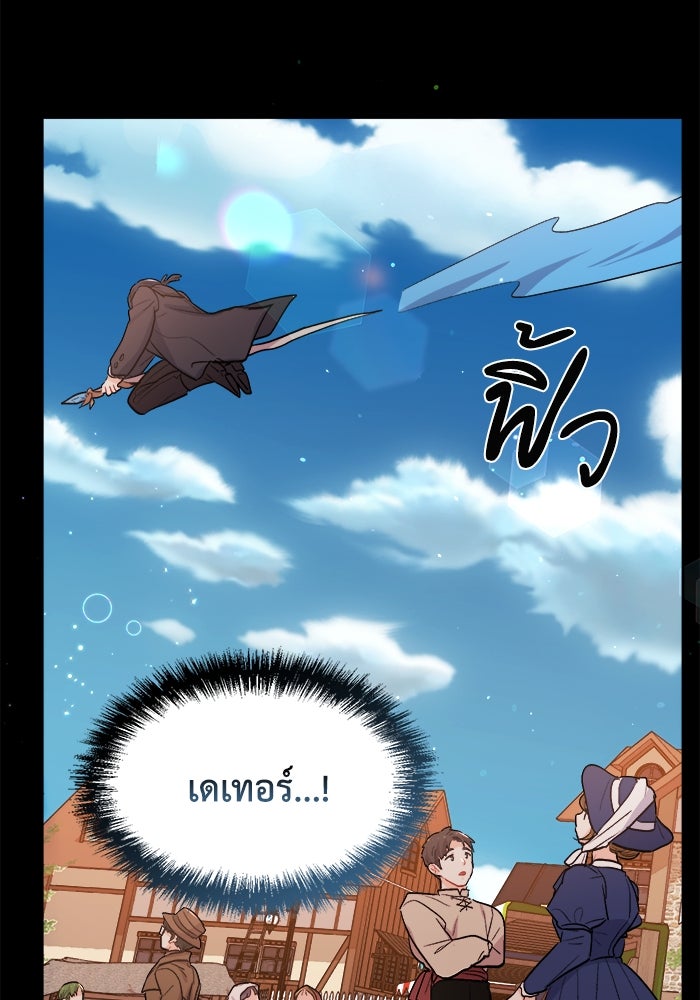 ชีวิตใหม่ของยัยเลดี้ตัวประกอบ - หน้า 51