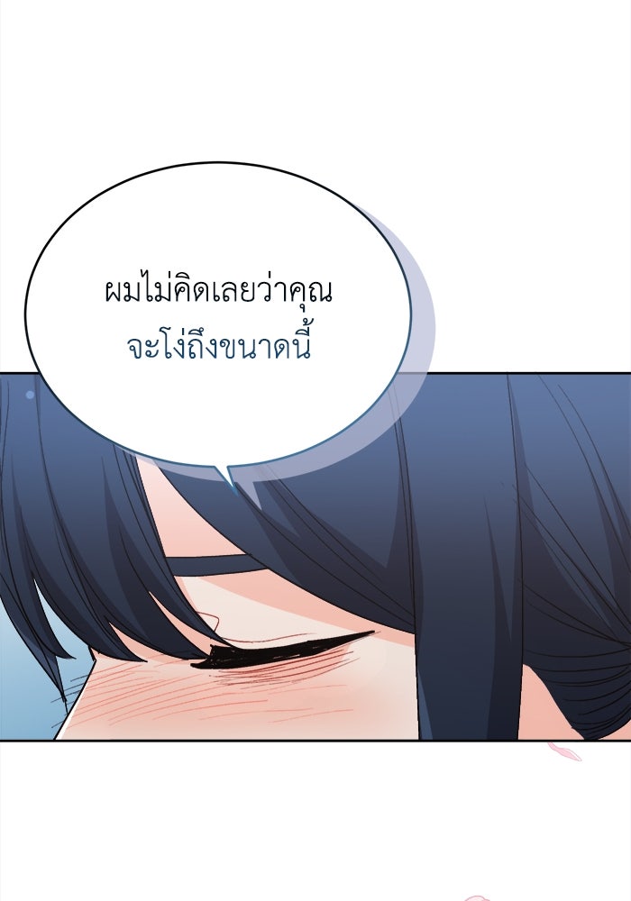 ชีวิตใหม่ของยัยเลดี้ตัวประกอบ - หน้า 59
