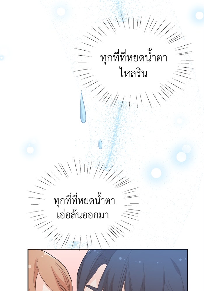 ชีวิตใหม่ของยัยเลดี้ตัวประกอบ - หน้า 64