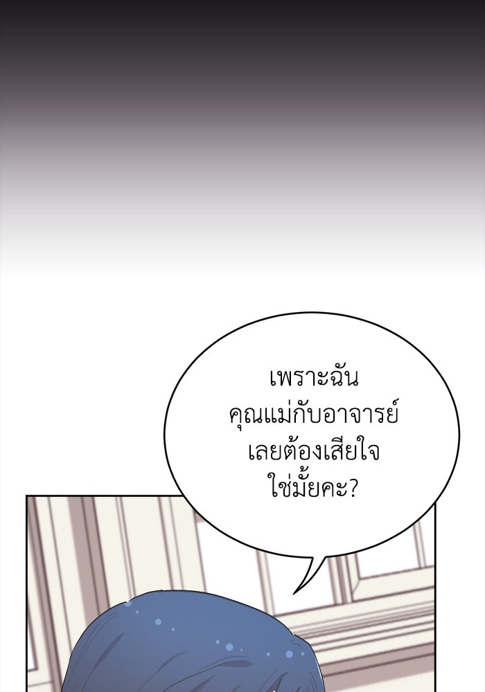 ชีวิตใหม่ของยัยเลดี้ตัวประกอบ - หน้า 92