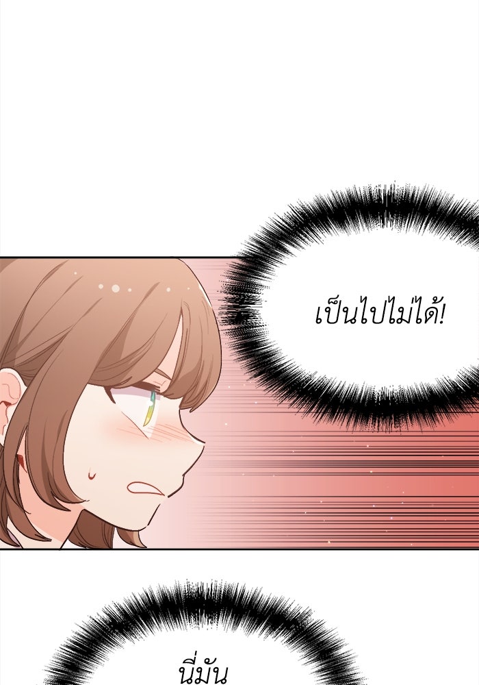 ชีวิตใหม่ของยัยเลดี้ตัวประกอบ - หน้า 101