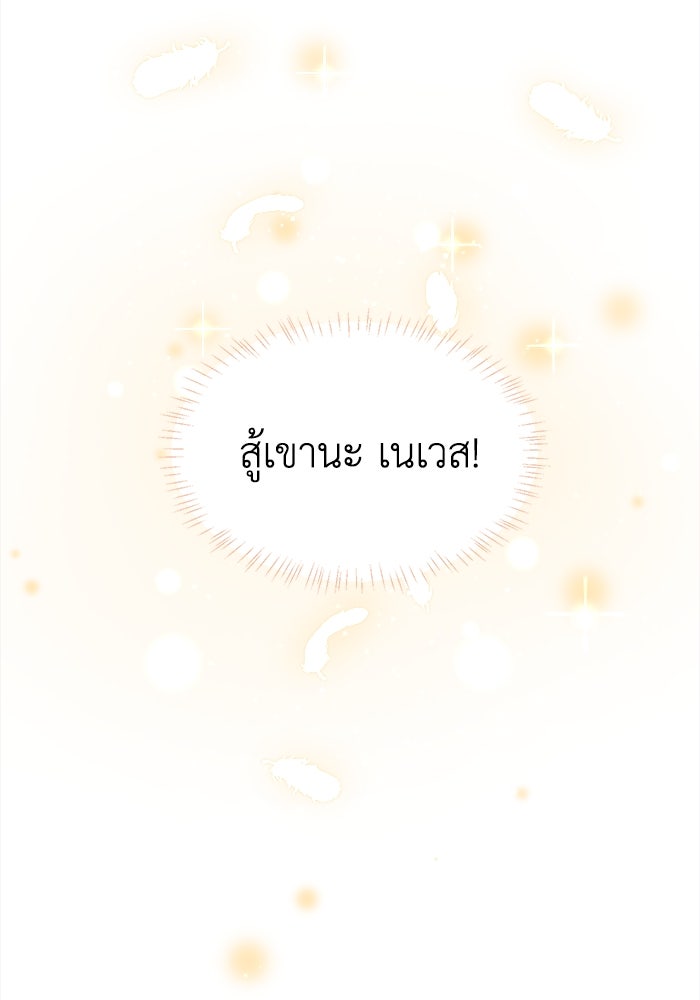 ชีวิตใหม่ของยัยเลดี้ตัวประกอบ - หน้า 42