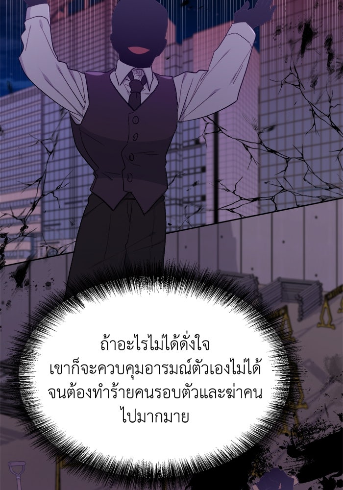ชีวิตใหม่ของยัยเลดี้ตัวประกอบ - หน้า 92