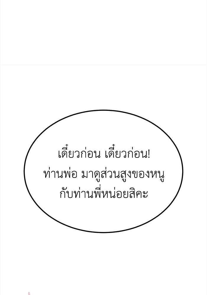 ชีวิตใหม่ของยัยเลดี้ตัวประกอบ - หน้า 40