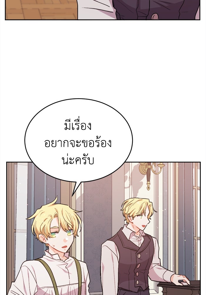 ชีวิตใหม่ของยัยเลดี้ตัวประกอบ - หน้า 63