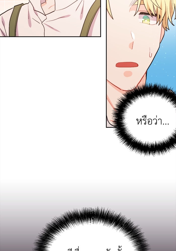 ชีวิตใหม่ของยัยเลดี้ตัวประกอบ - หน้า 72