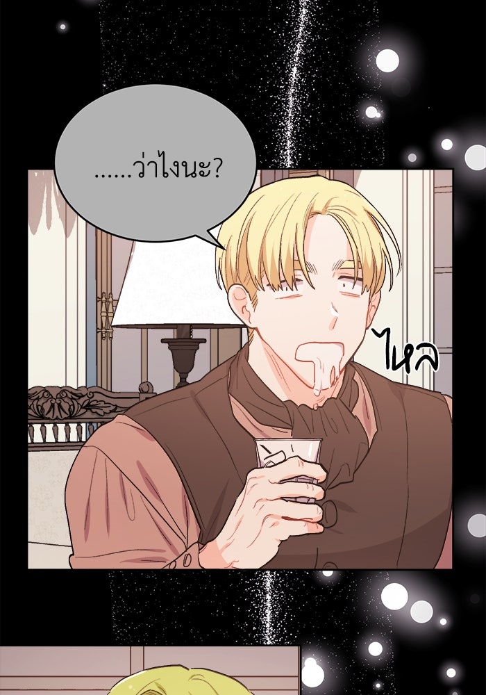 ชีวิตใหม่ของยัยเลดี้ตัวประกอบ - หน้า 81