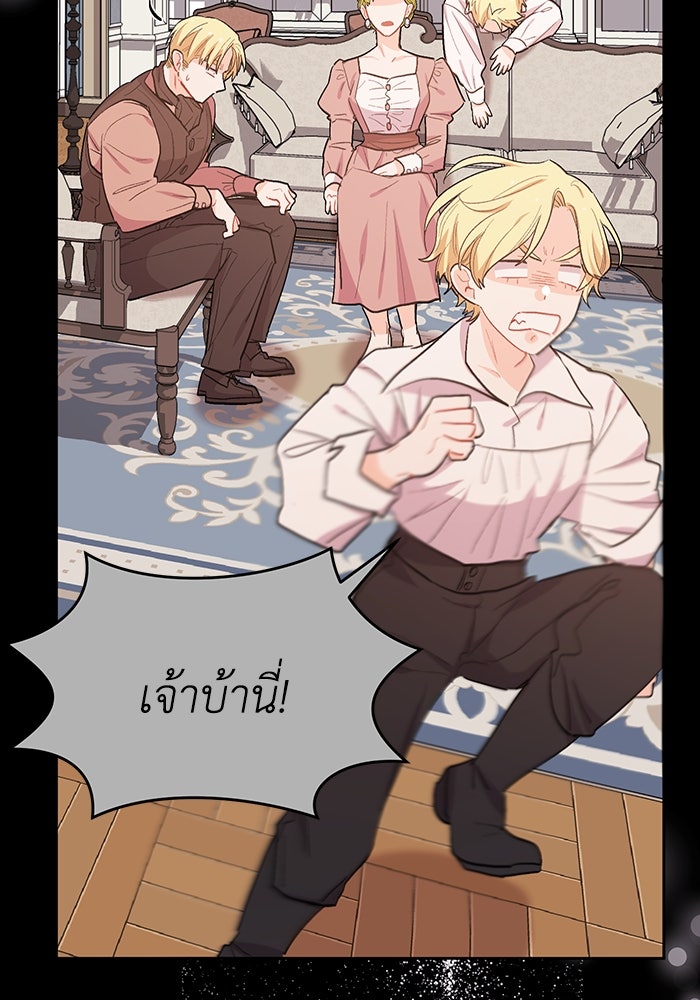 ชีวิตใหม่ของยัยเลดี้ตัวประกอบ - หน้า 89