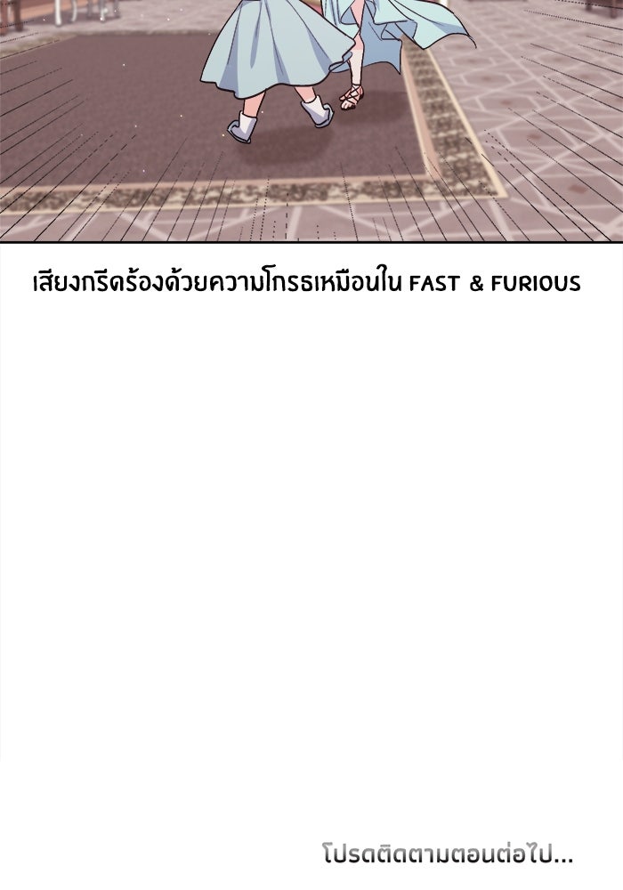 ชีวิตใหม่ของยัยเลดี้ตัวประกอบ - หน้า 103