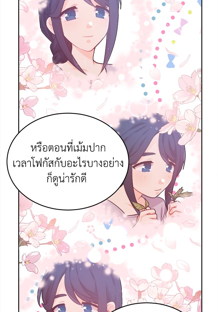 ชีวิตใหม่ของยัยเลดี้ตัวประกอบ - หน้า 25