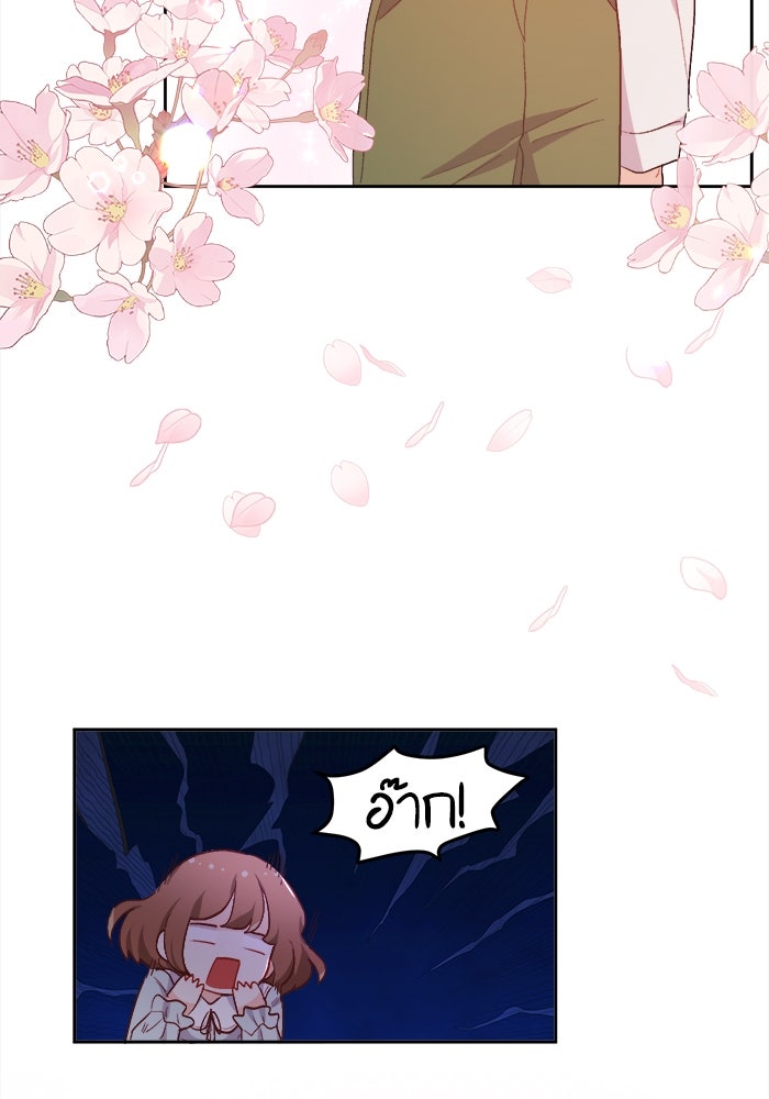 ชีวิตใหม่ของยัยเลดี้ตัวประกอบ - หน้า 31