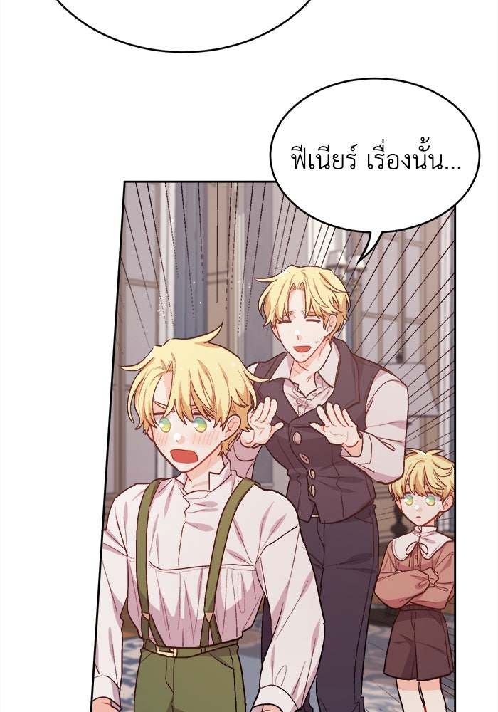 ชีวิตใหม่ของยัยเลดี้ตัวประกอบ - หน้า 44