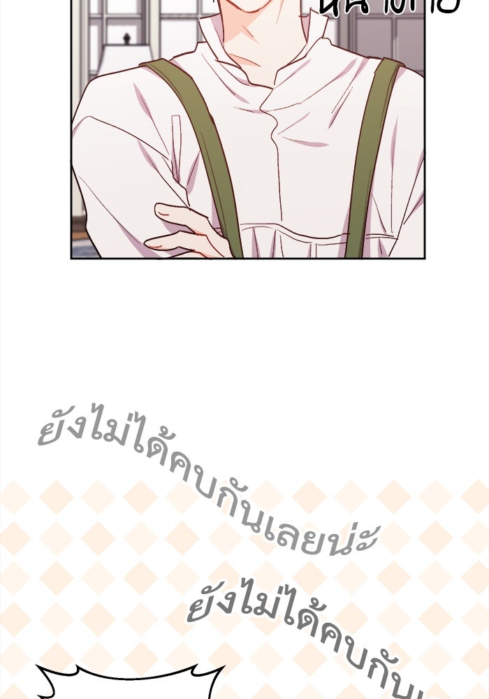 ชีวิตใหม่ของยัยเลดี้ตัวประกอบ - หน้า 55