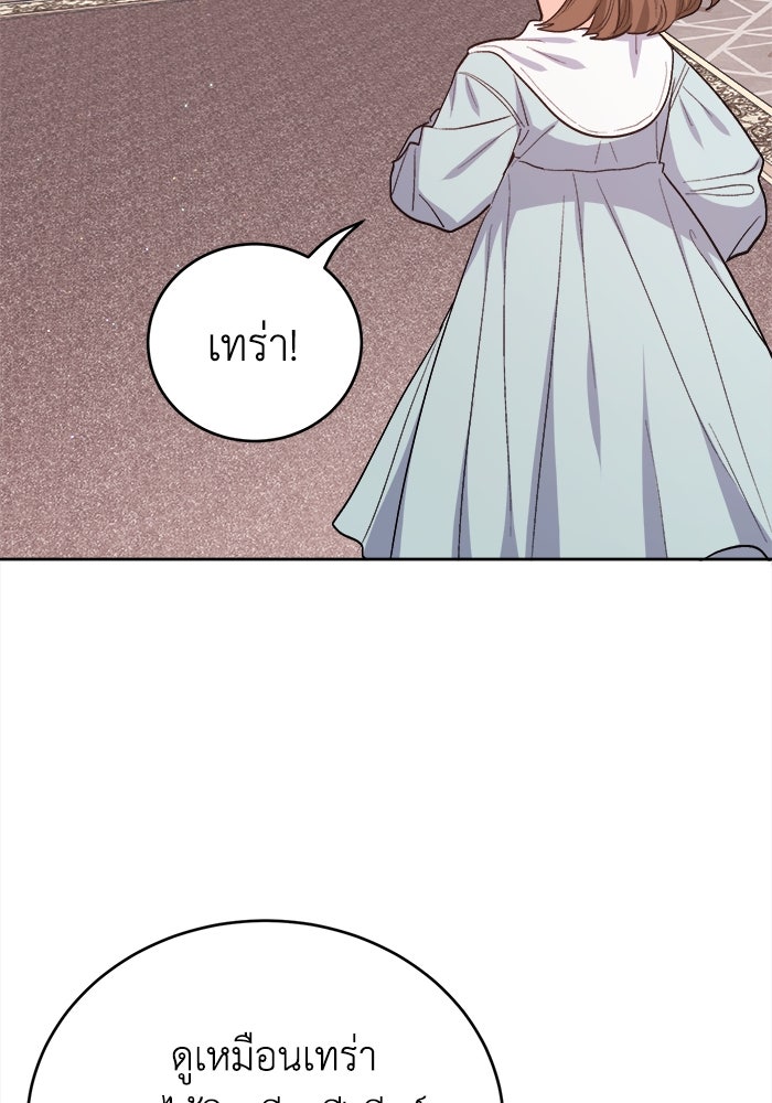 ชีวิตใหม่ของยัยเลดี้ตัวประกอบ - หน้า 78