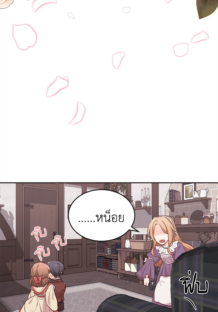 ชีวิตใหม่ของยัยเลดี้ตัวประกอบ - หน้า 88