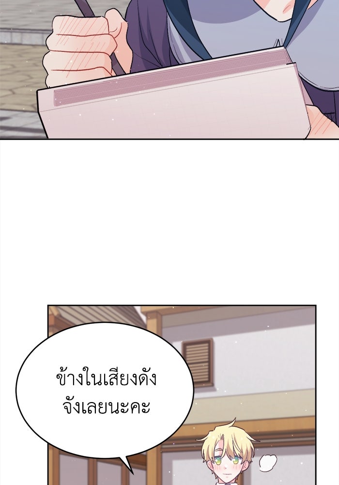 ชีวิตใหม่ของยัยเลดี้ตัวประกอบ - หน้า 94