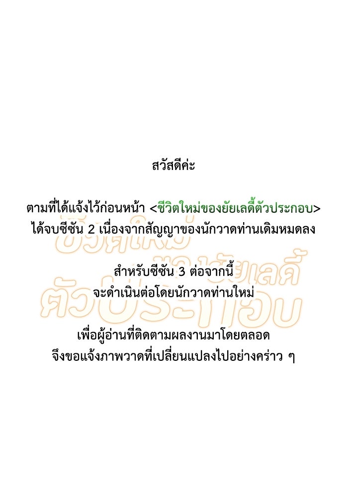 ชีวิตใหม่ของยัยเลดี้ตัวประกอบ - หน้า 1
