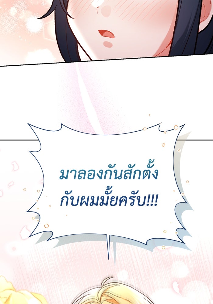 ชีวิตใหม่ของยัยเลดี้ตัวประกอบ - หน้า 58