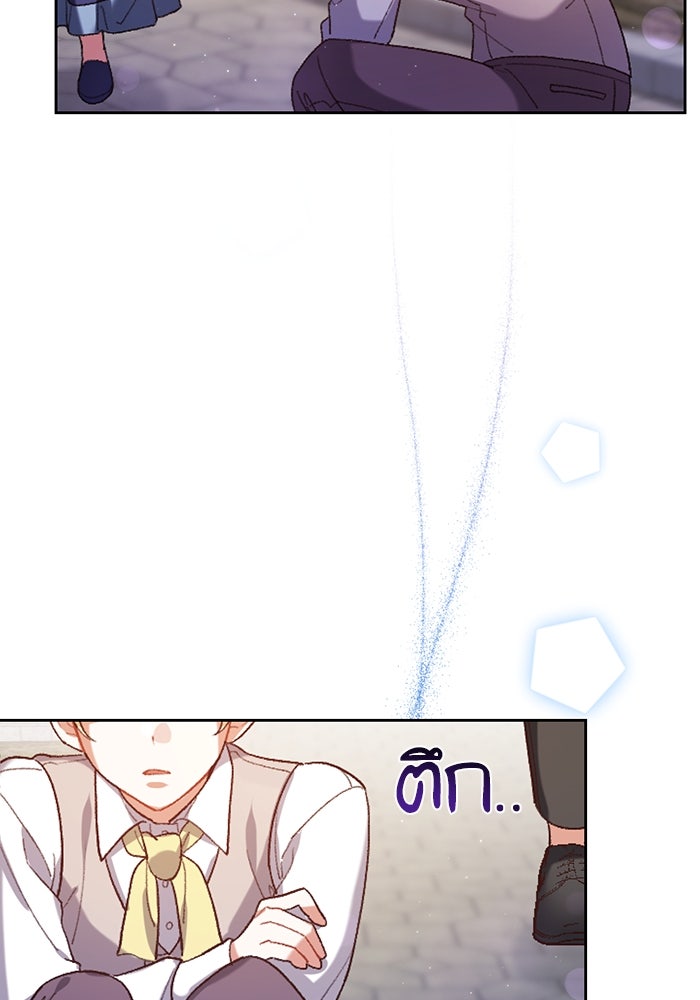 ชีวิตใหม่ของยัยเลดี้ตัวประกอบ - หน้า 67
