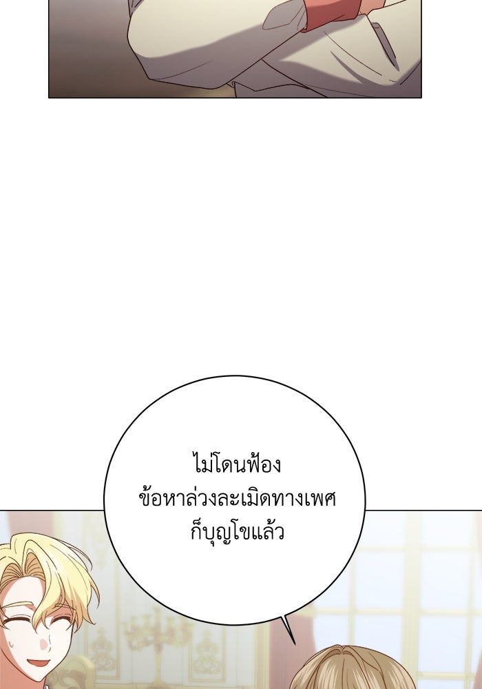 ชีวิตใหม่ของยัยเลดี้ตัวประกอบ - หน้า 6