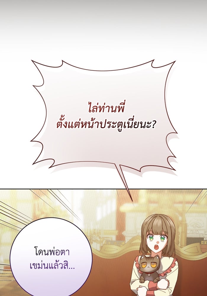 ชีวิตใหม่ของยัยเลดี้ตัวประกอบ - หน้า 1