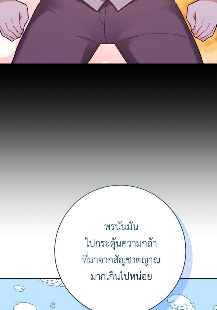ชีวิตใหม่ของยัยเลดี้ตัวประกอบ - หน้า 110