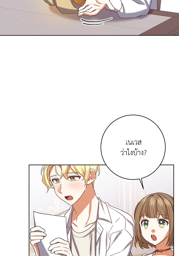 ชีวิตใหม่ของยัยเลดี้ตัวประกอบ - หน้า 102