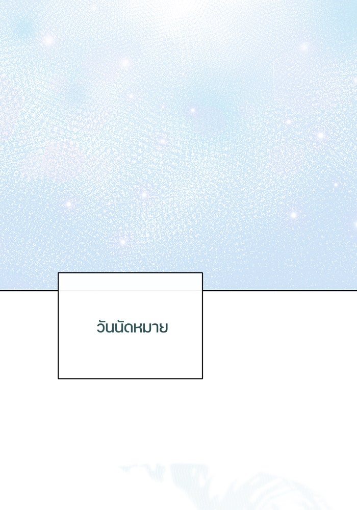 ชีวิตใหม่ของยัยเลดี้ตัวประกอบ - หน้า 112