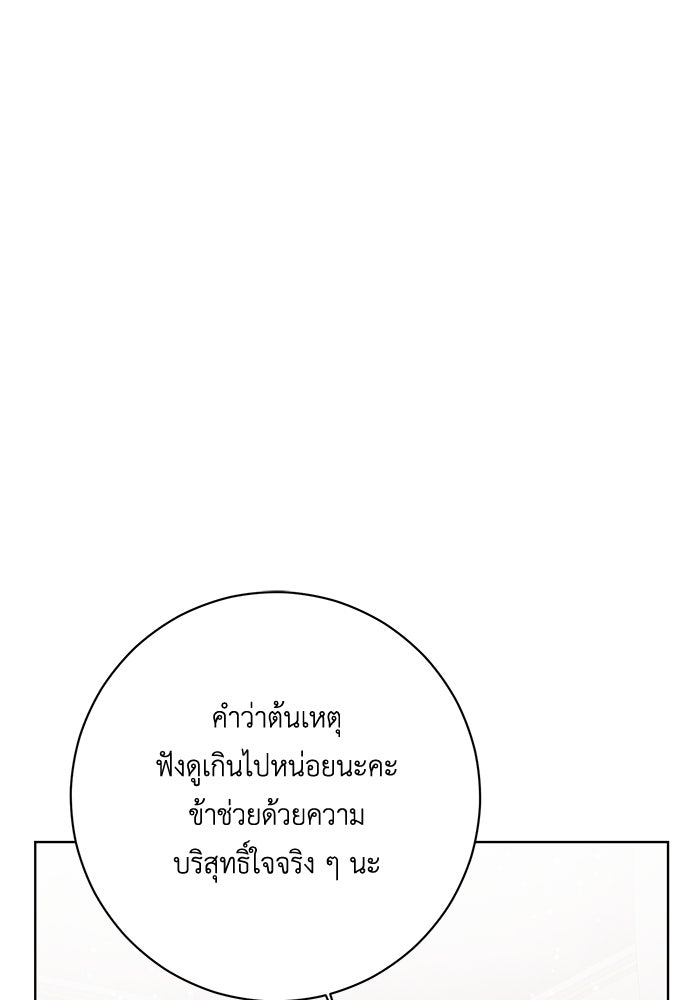 ชีวิตใหม่ของยัยเลดี้ตัวประกอบ - หน้า 14