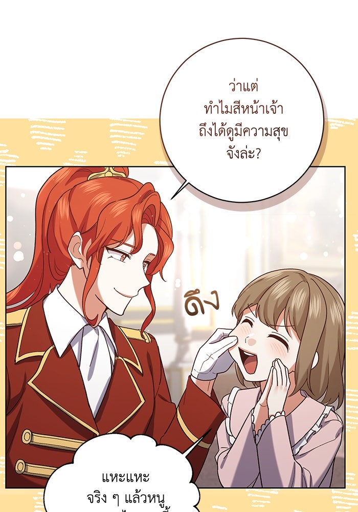 ชีวิตใหม่ของยัยเลดี้ตัวประกอบ - หน้า 55