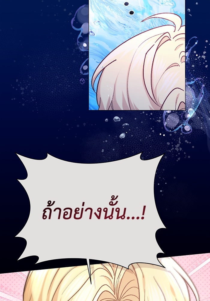 ชีวิตใหม่ของยัยเลดี้ตัวประกอบ - หน้า 6