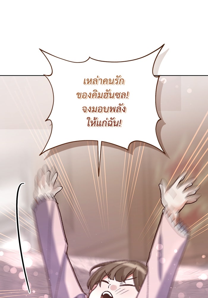ชีวิตใหม่ของยัยเลดี้ตัวประกอบ - หน้า 64