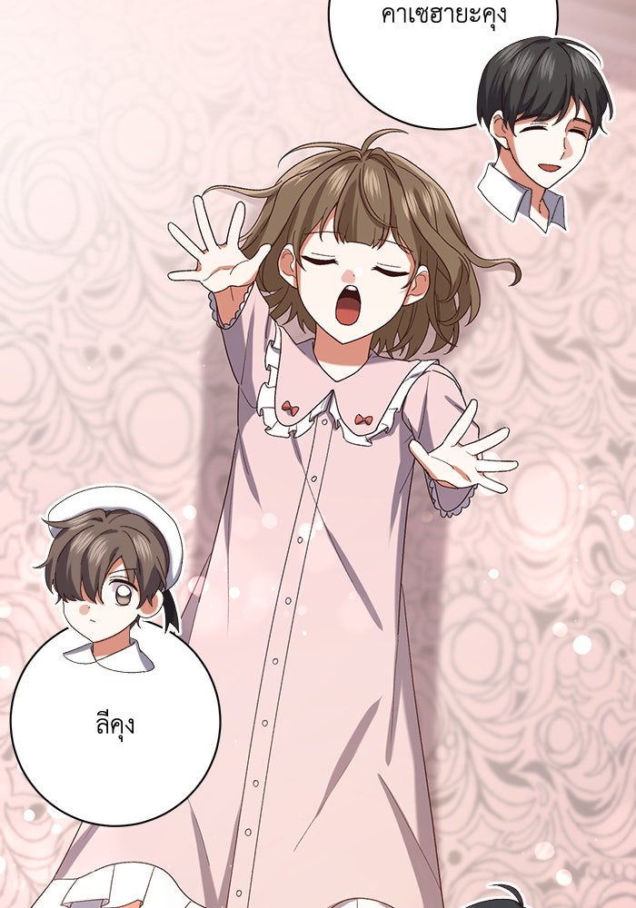 ชีวิตใหม่ของยัยเลดี้ตัวประกอบ - หน้า 69