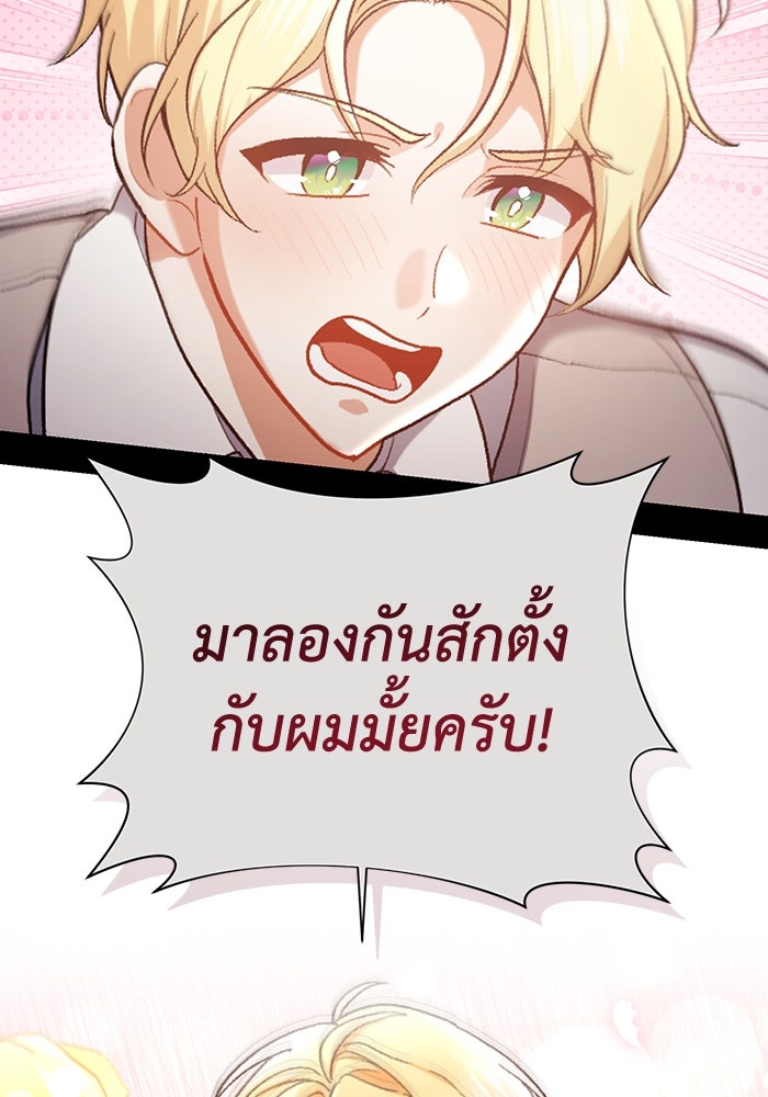 ชีวิตใหม่ของยัยเลดี้ตัวประกอบ - หน้า 7