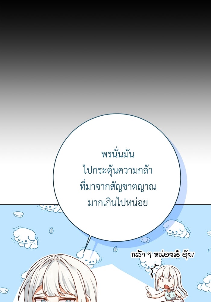 ชีวิตใหม่ของยัยเลดี้ตัวประกอบ - หน้า 9