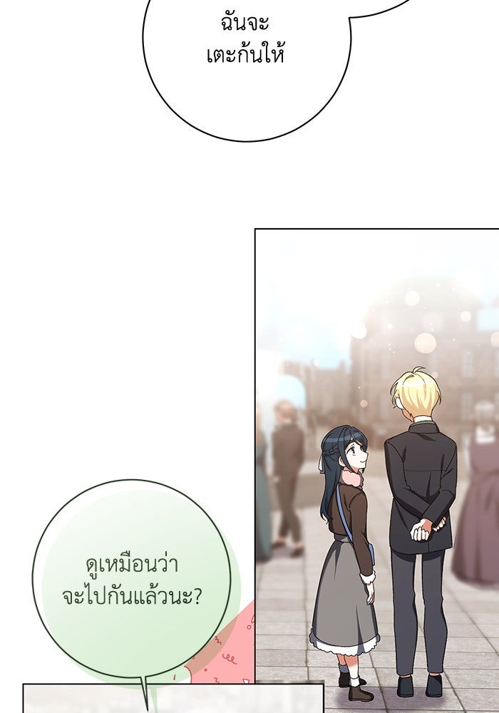 ชีวิตใหม่ของยัยเลดี้ตัวประกอบ - หน้า 28