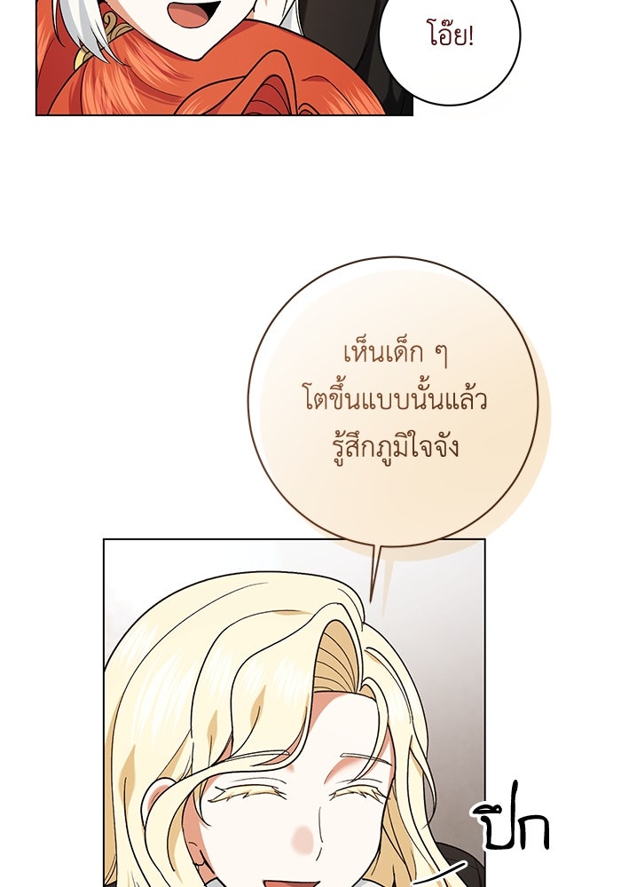 ชีวิตใหม่ของยัยเลดี้ตัวประกอบ - หน้า 32